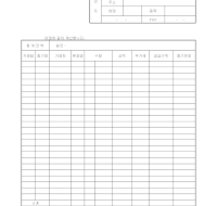 거래명세표(중기) 거래명세표(중기)